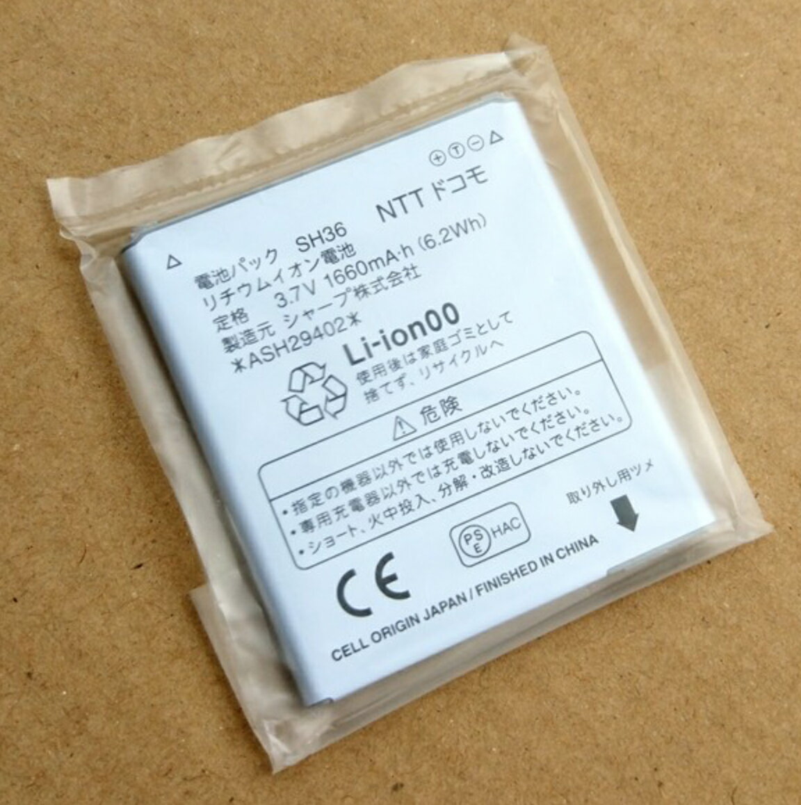 楽天市場】sh 21 電池 パックの通販 楽天市場】sh 21 電池 パックの通販