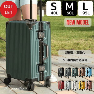 【アウトレット品】【新モデル 累計販売実績20000個突破】 スーツケース キャリーケース キャリーバッグ 機内持ち込み 1泊2日 2泊3日 3泊4日 キャリーバッグ フレーム TSAロック 軽量 旅行 出張 海外旅行 sサイズ Mサイズ Lサイズ【日本企業企画】