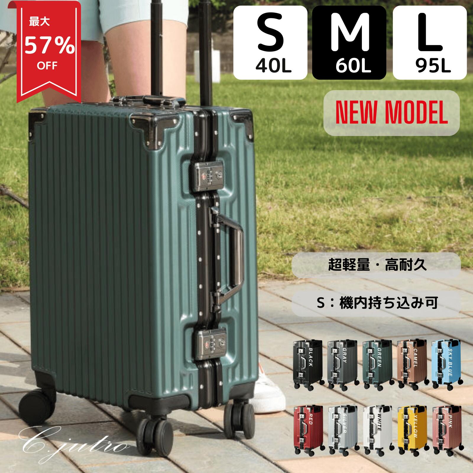 【最大57％OFF+1000円OFF3/3 20:00~3/5 23:59】【新モデル 累計販売実績20000個突破】スーツケース キャリーケース キャリーバッグ 機内持ち込み 1泊2日 2泊3日 3泊4日 キャリーバッグ フレーム TSAロック 軽量 旅行 出張 海外旅行 sサイズ Mサイズ Lサイズ【日本企業企画】