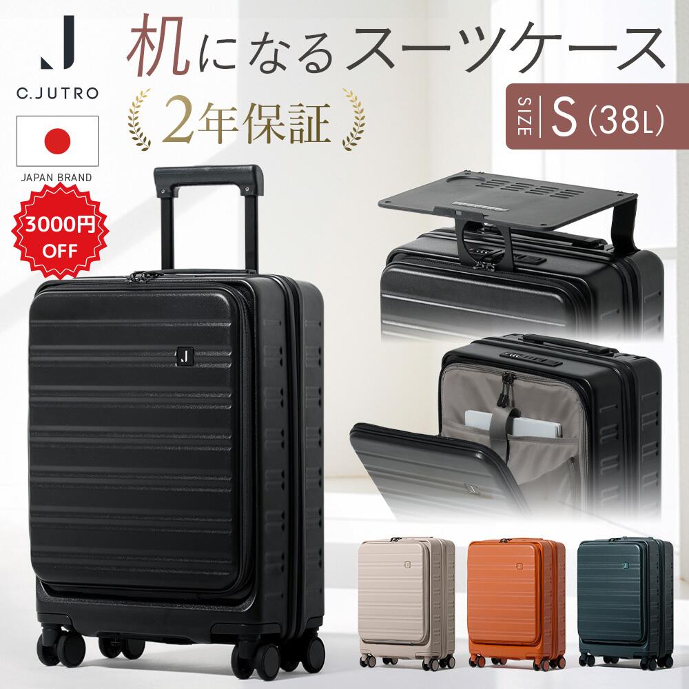 【スーパーセール限定 P10倍 + 3000円OFF】★【机になるスーツケース】_STAGE スーツケース キャリーケース 機内持ち込み キャリーバッグ フロントオープン テーブル式 拡張 盗難防止 キャスターロック デオドラントテープ 旅行 1泊 2泊 3泊 TSAロック 38L ~12/11 25:59