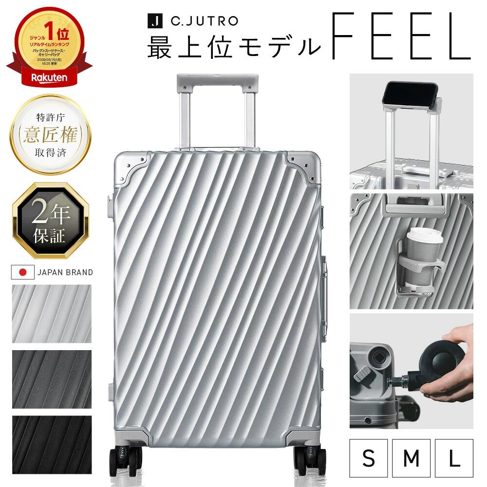 【最大100%ポイント還元 】【流動の美学】_FEEL スーツケース キャリーケース 機内...