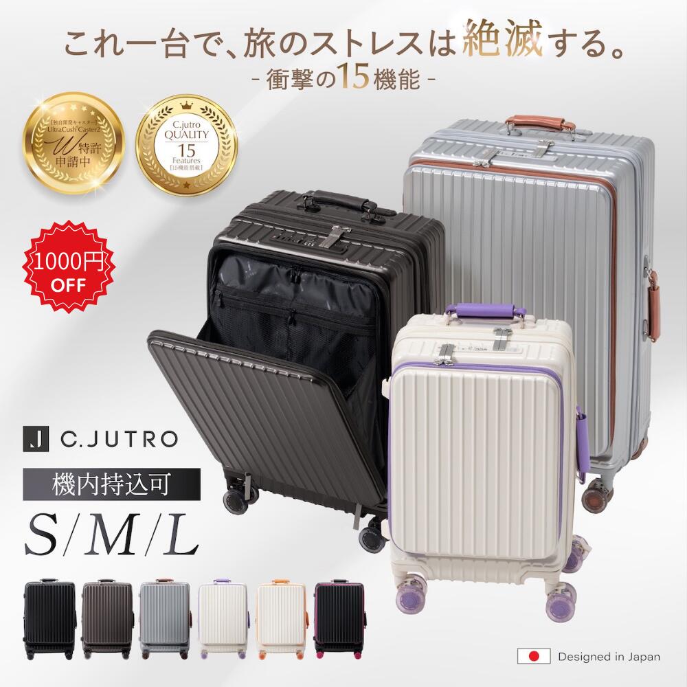 【最大100%ポイント還元+1000円OFF】【衝撃の、15機能。超多機能スーツケース】_FRONTIER スーツケース キャリーケース 機内持ち込み キャリーバッグ フロントオープン 【着脱可能キャスターで操作性抜群】 横開き 拡張 軽量 旅行 海外旅行 S M L 【30日返品返金可】