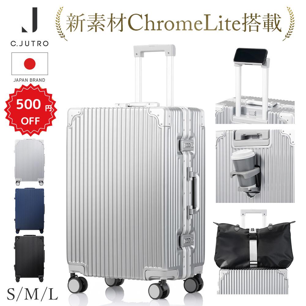 【最大100%ポイント還元+ 500円OFF 】 ★【新技術ダブル搭載】ChromeLite×UltraCush ★正規品 スーツケース キャリーケース キャリーバッグ 機内持ち込み 1泊2日 2泊3日 3泊4日 キャリーバッグ フレーム TSAロック 軽量 旅行 出張 海外旅行 sサイズ Mサイズ Lサイズ