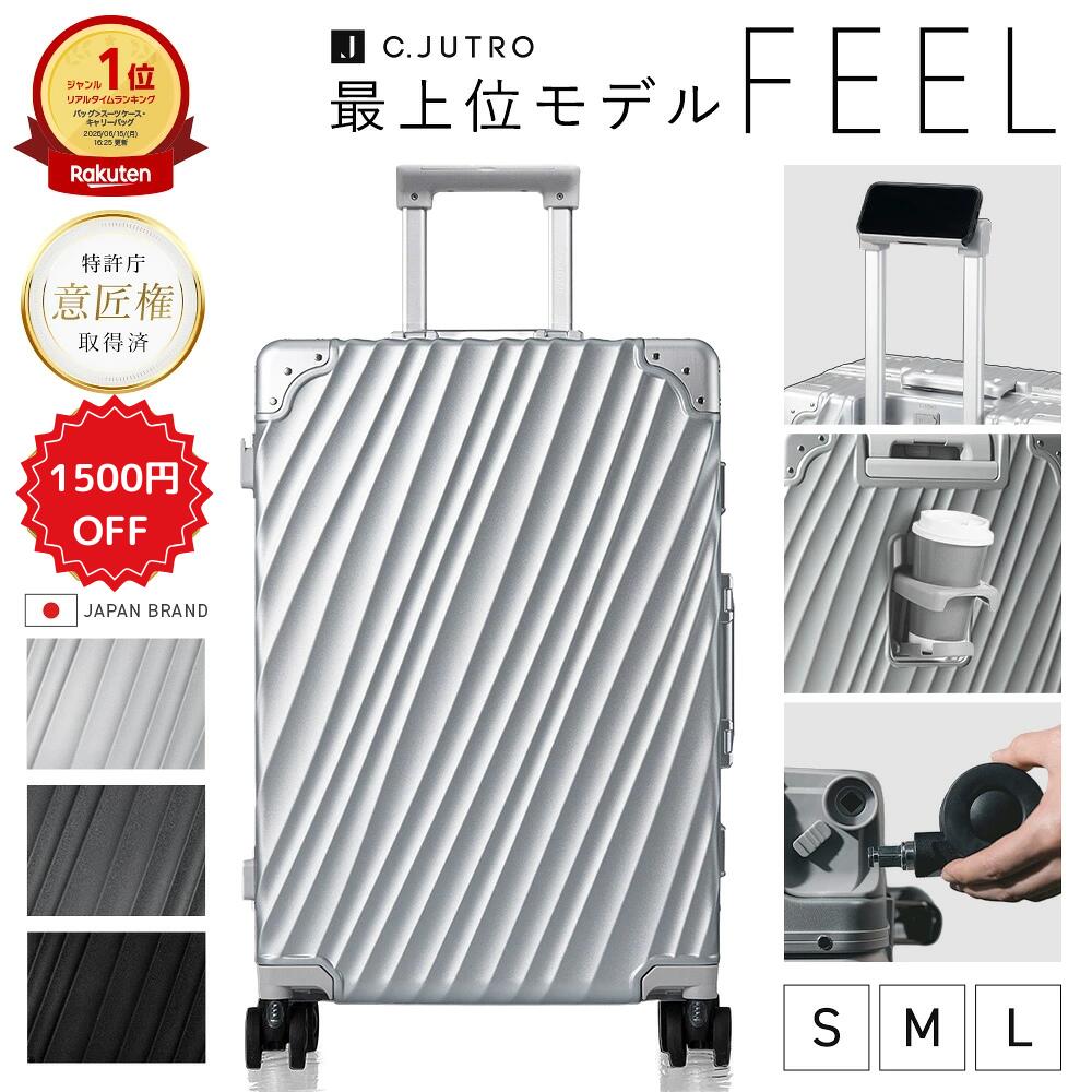 楽天市場】C.jutro スーツケースの通販