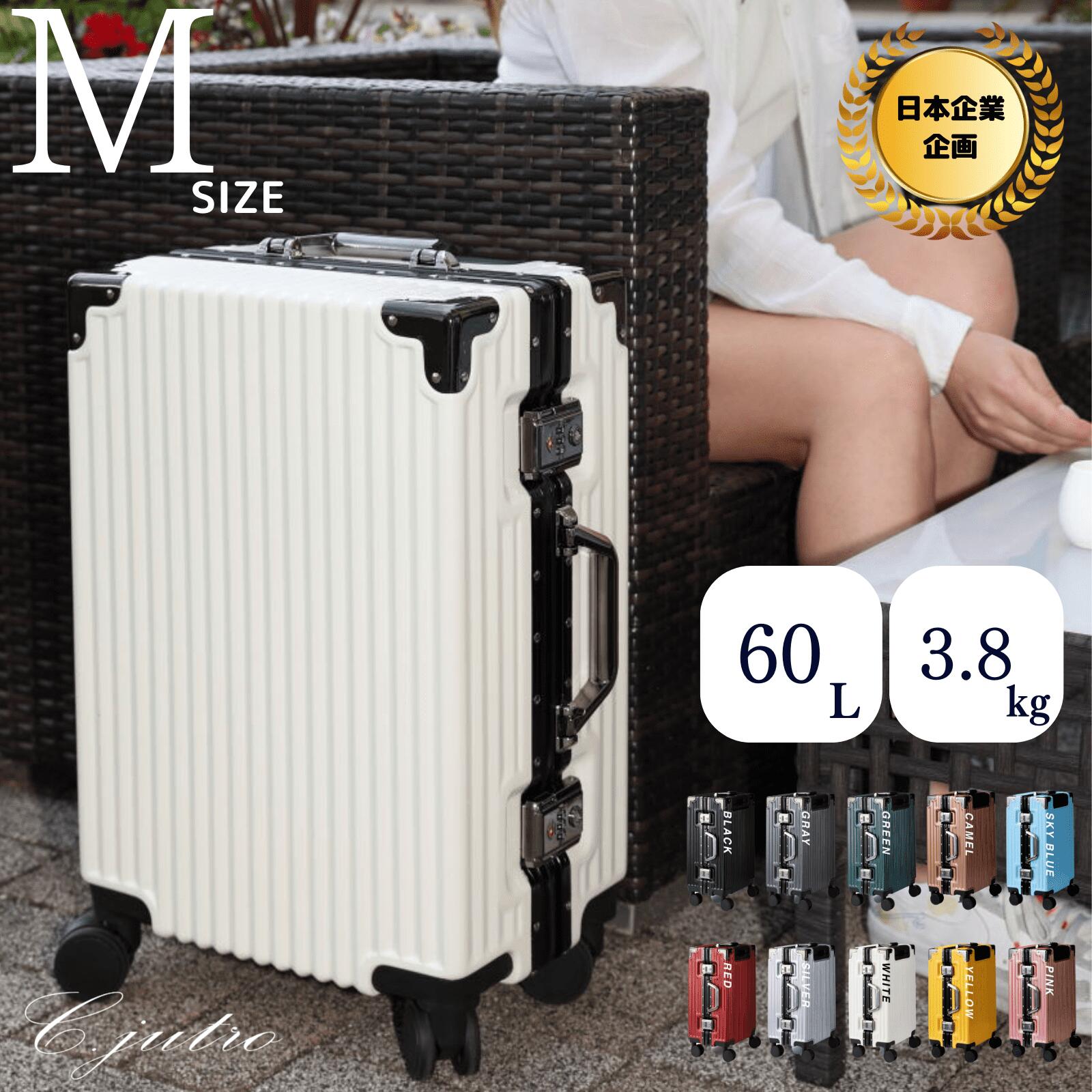 【累計販売実績20000個突破】 スーツケース キャリーケース Mサイズ 60L キャリーバッグ TSAロック トラベル おしゃれ フレームタイプ 耐衝撃 静音効果 軽量 旅行 出張 ビジネス 4泊5日 大容量 トランク 四輪 【日本企業企画】のサムネイル