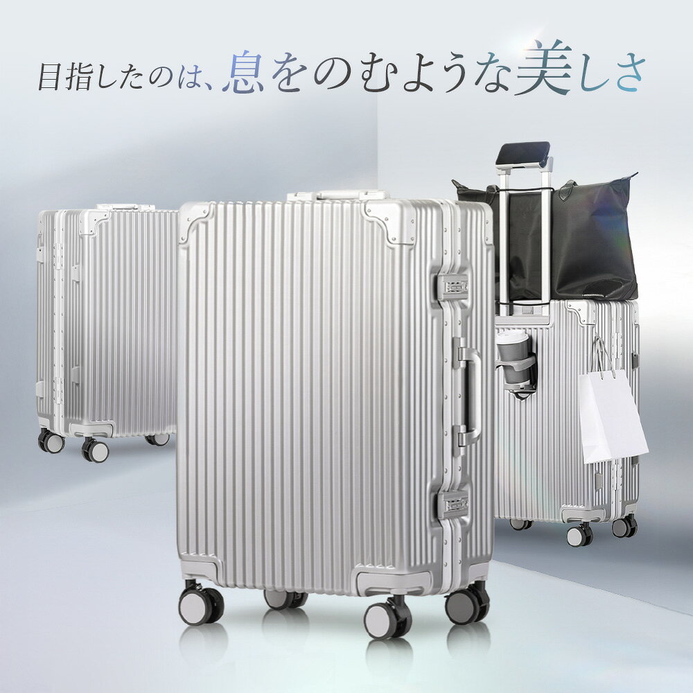 ★【新技術ダブル搭載】★正規品 スーツケース キャリーケース キャリーバッグ 機内持ち込み 1泊2日 2泊3日 3泊4日 【アルミ質感を表現する独自素材採用】 軽量 旅行 出張 海外旅行 Sサイズ Mサイズ Lサイズ 【30日返品返金】