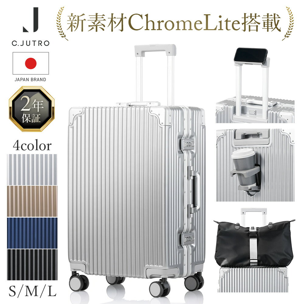 ★【新技術ダブル搭載】★正規品 スーツケース キャリーケース キャリーバッグ 機内持ち込み 1泊2日 2泊3日 3泊4日 【アルミ質感を表現する独自素材採用】 軽量 旅行 出張 海外旅行 Sサイズ Mサイズ Lサイズ 【30日返品返金】