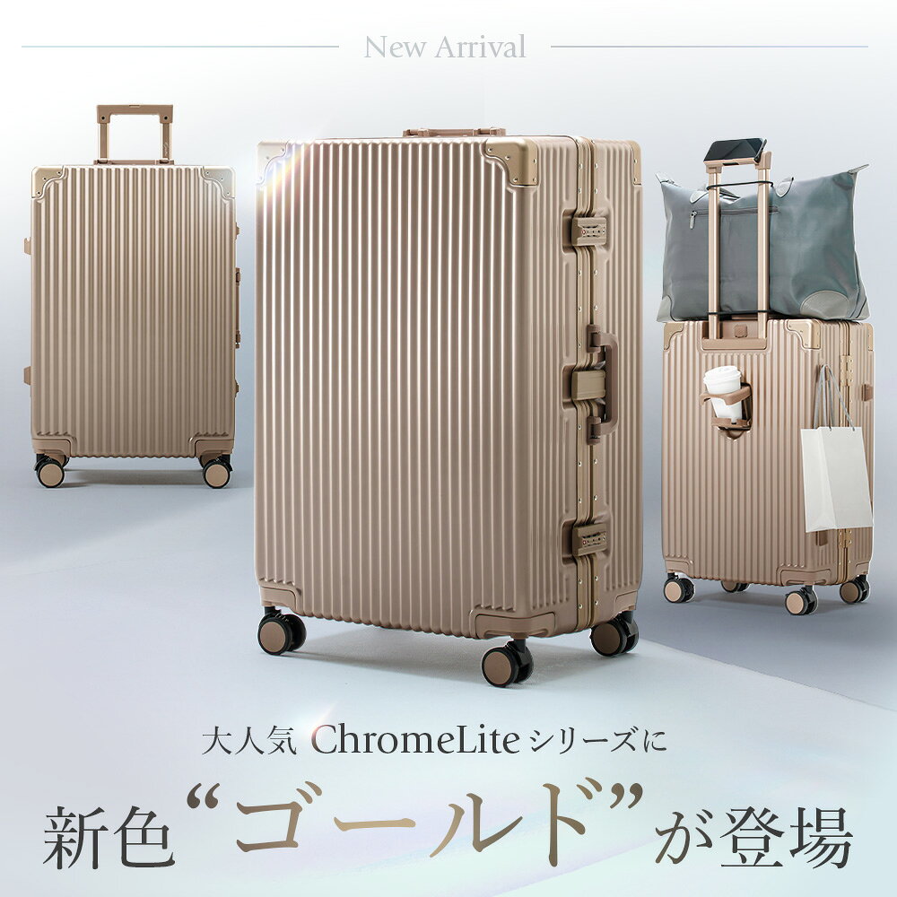 ★【新技術ダブル搭載】★正規品 スーツケース キャリーケース キャリーバッグ 機内持ち込み 1泊2日 2泊3日 3泊4日 【アルミ質感を表現する独自素材採用】 軽量 旅行 出張 海外旅行 Sサイズ Mサイズ Lサイズ 【30日返品返金】
