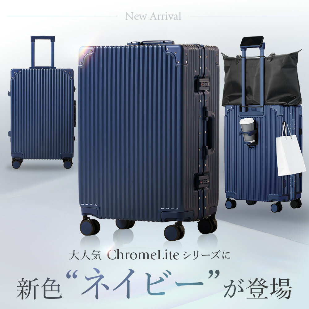 【500円OFF＋P2倍】★【新技術ダブル搭載】ChromeLite×UltraCush ★正規品 スーツケース キャリーケース キャリーバッグ 機内持ち込み 1泊2日 2泊3日 3泊4日 キャリーバッグ フレーム TSAロック 軽量 旅行 出張 海外旅行 sサイズ Mサイズ Lサイズ 2/4 20:00~2/10 25:59