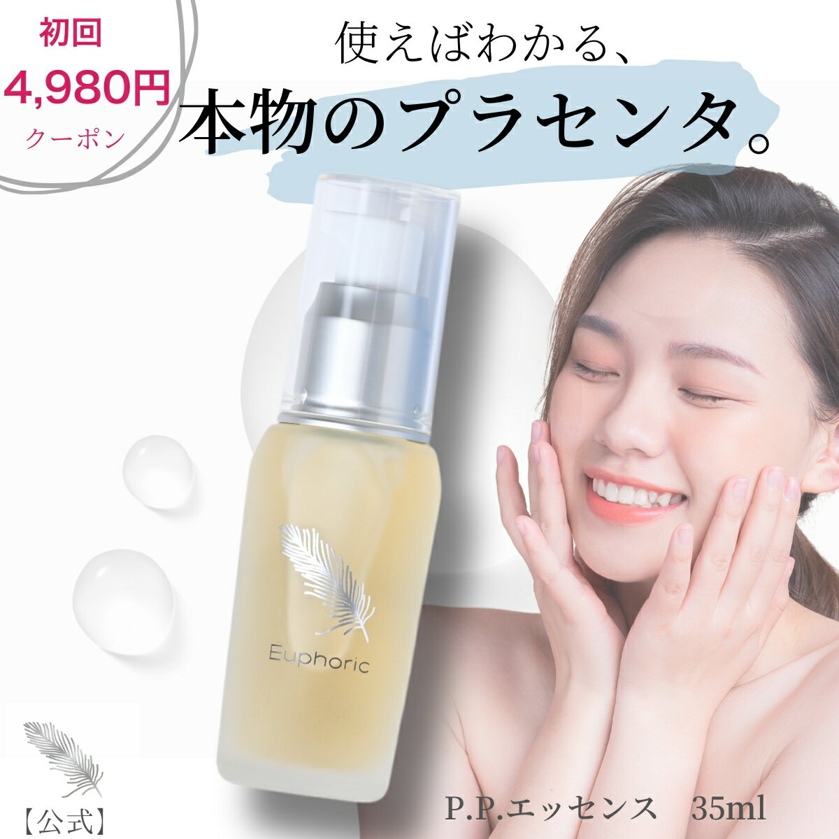レビュー4.94！【初回4,980円クーポン