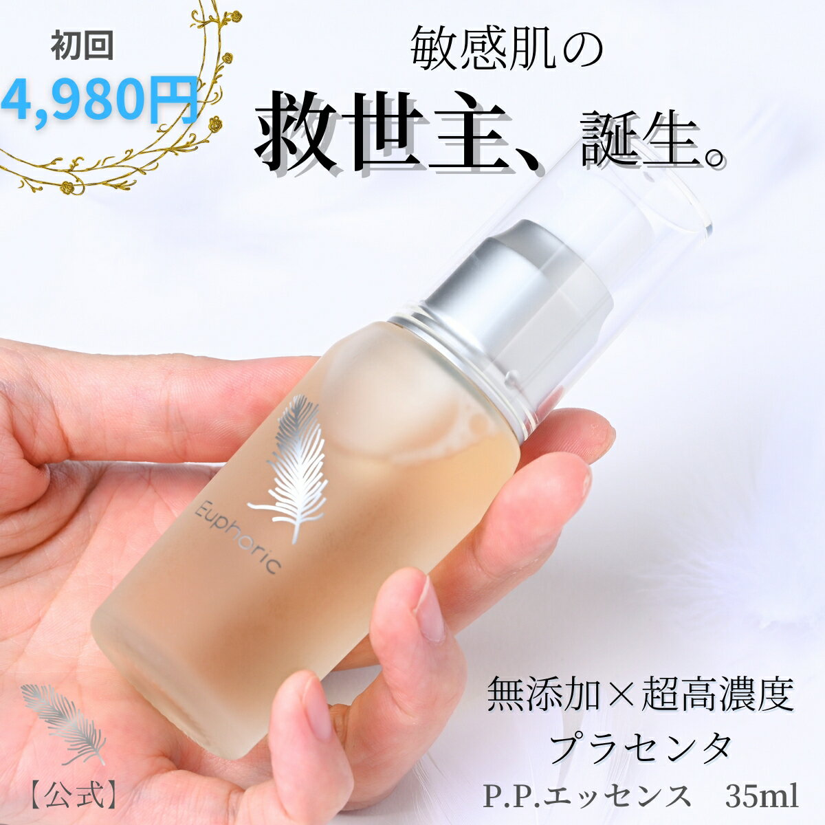 プラデュー プラデューアクロス 美容液 5ml×6本 アクロス - 株式会社UTP