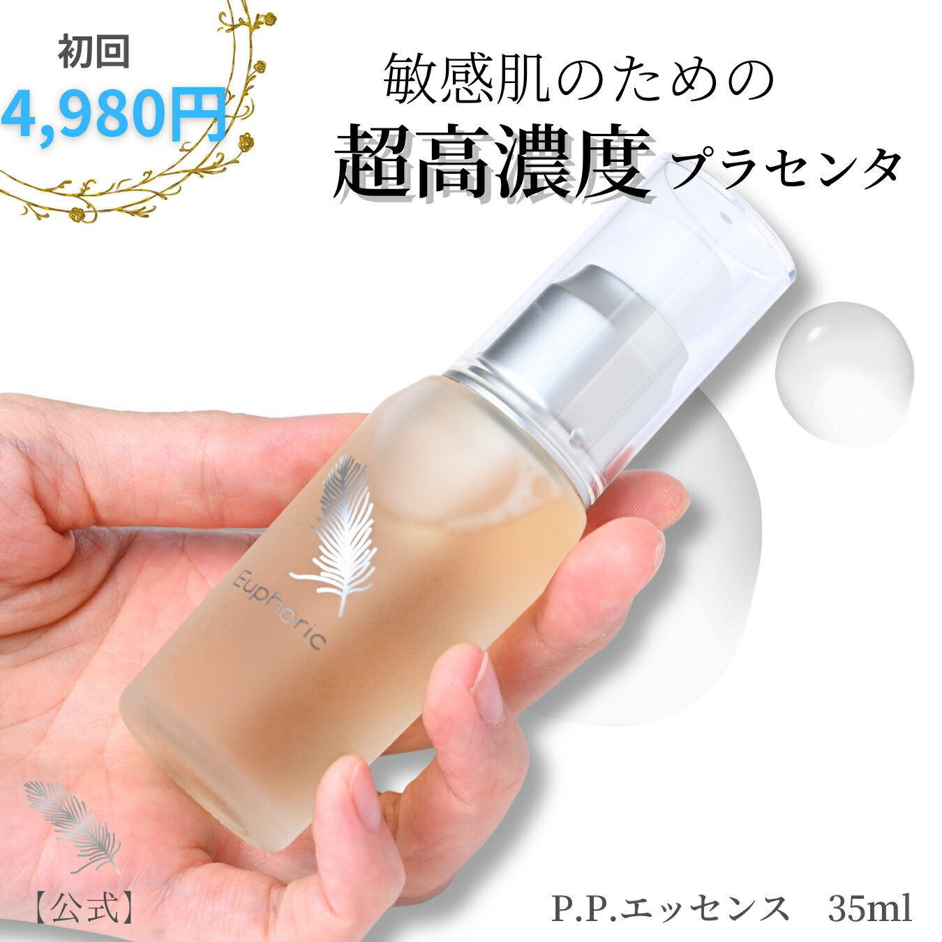 楽天市場】高濃度 プラセンタ美容液の通販