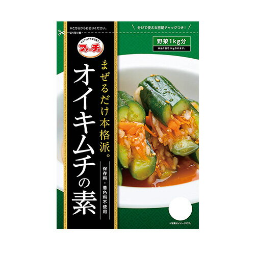 1袋【ファーチェ】オイキムチの素 「88g」 混ぜるだけ！キムチ漬けが約60分で出来上がる きゅうりキムチ 野菜 1kg分