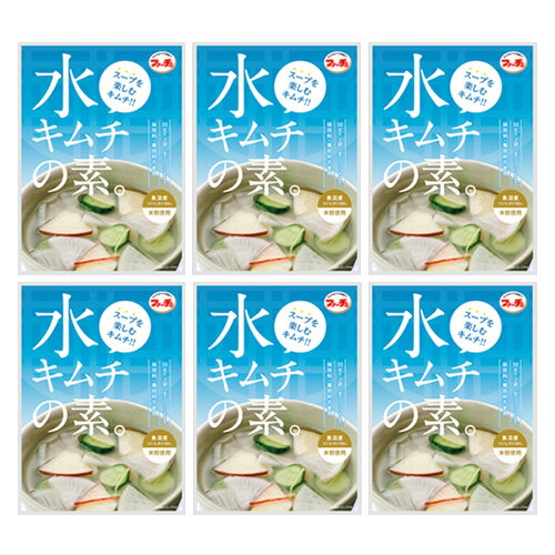 簡単キムチ作り 混ぜるだけ 保存料不使用 着色料不使用 お料理の味付け 食品添加物不使用 汁が飲めるキムチ 塩漬けの必要がない商品情報 商品名 【ファーチェ】水キムチの素 内容量 60g x 6袋 原材料 砂糖(国内製造)、食塩、ごま、米粉...