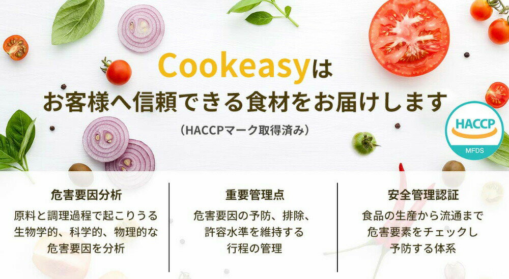 ファミリー用 x 1個【クックイージー】醤油プルコギ ミールキット（560g）レシピ付き クール便 Cookeasy HACCPマーク取得済み 韓国食品 日本製造 自家 韓国料理 2