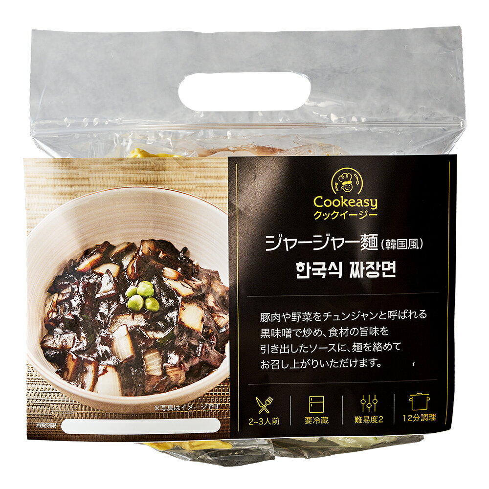 1人前 x 1個【クックイージー】チャジャン麺 ミールキット（460g）レシピ付き クール便 Cookeasy HACCPマーク取得済み 韓国食品 日本製造 自家 韓国料理 1