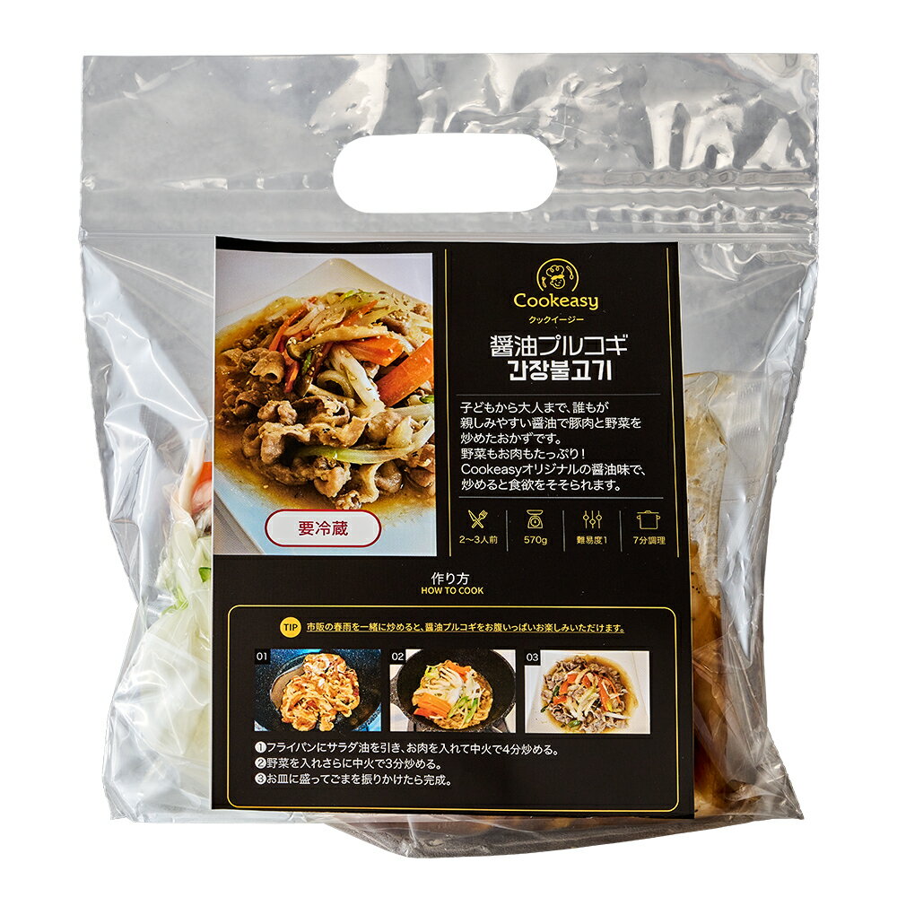 韓国グルメ 豚プルコギ 豚肉料理 韓国食品 韓国料理 シンクパック配送 韓国伝統料理商品情報 商品名 【クックイージー】醤油プルコギ（1人前） 内容量 270g（・タレ付き豚肉 ・野菜 ・ごま）x1個 原材料 ・豚肉（メキシコ、チリ） ・野菜セット（玉ねぎ、長ねぎ、ニンジン、しめじ） ・タレ「醤油加工品（脱脂大豆、食塩、果糖ぶどう糖液、小麦、酵母抽出物）、さとうきび、さとうきび糖蜜、原料糖、おろしにんにく（にんにく、食塩）、発酵調味料（米、水あめ、アルコール、食塩、米こうじ）、 コーンスターチ、食用ごま油、ブラックペッパー）、サラダ油（食用大豆油）、ごま／ ・調味料（L-グルタミン酸ナトリウム）、（一部に豚肉・ごま・小麦・大豆を含む） 栄養成分（100g）当たり エネルギー（熱量）171kcal、タンパク質 7.6g、脂質 11.2g、炭水化物 10.0g、食塩相当量 1.14g 本品に含まれるアレルギー物質 豚肉・ごま・小麦・大豆 消費期限 9日間 保管方法 10℃以下で保存してください。 製造者 J&Hビジネス株式会社