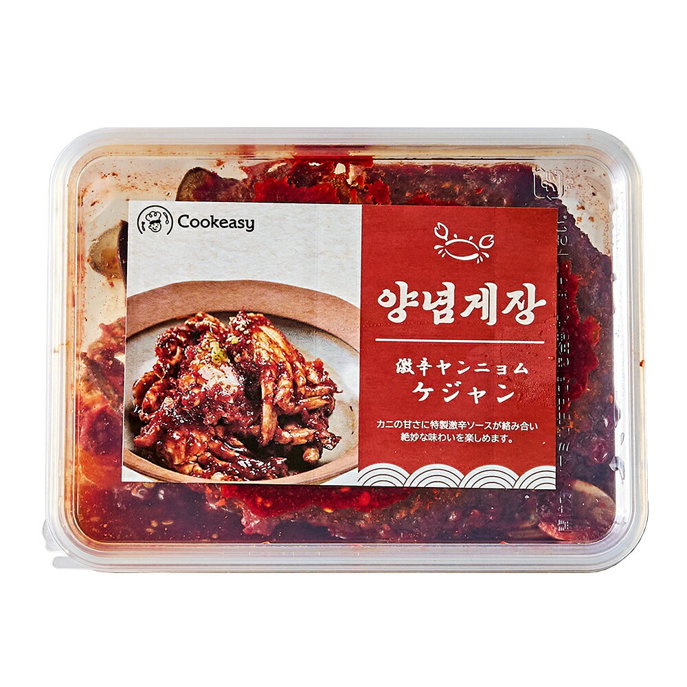 1個【クックイージー】激辛ヤンニョムケジャン（500g） 「冷凍便」ワタリガニ激辛みそつけ 韓国食品 日本製造
