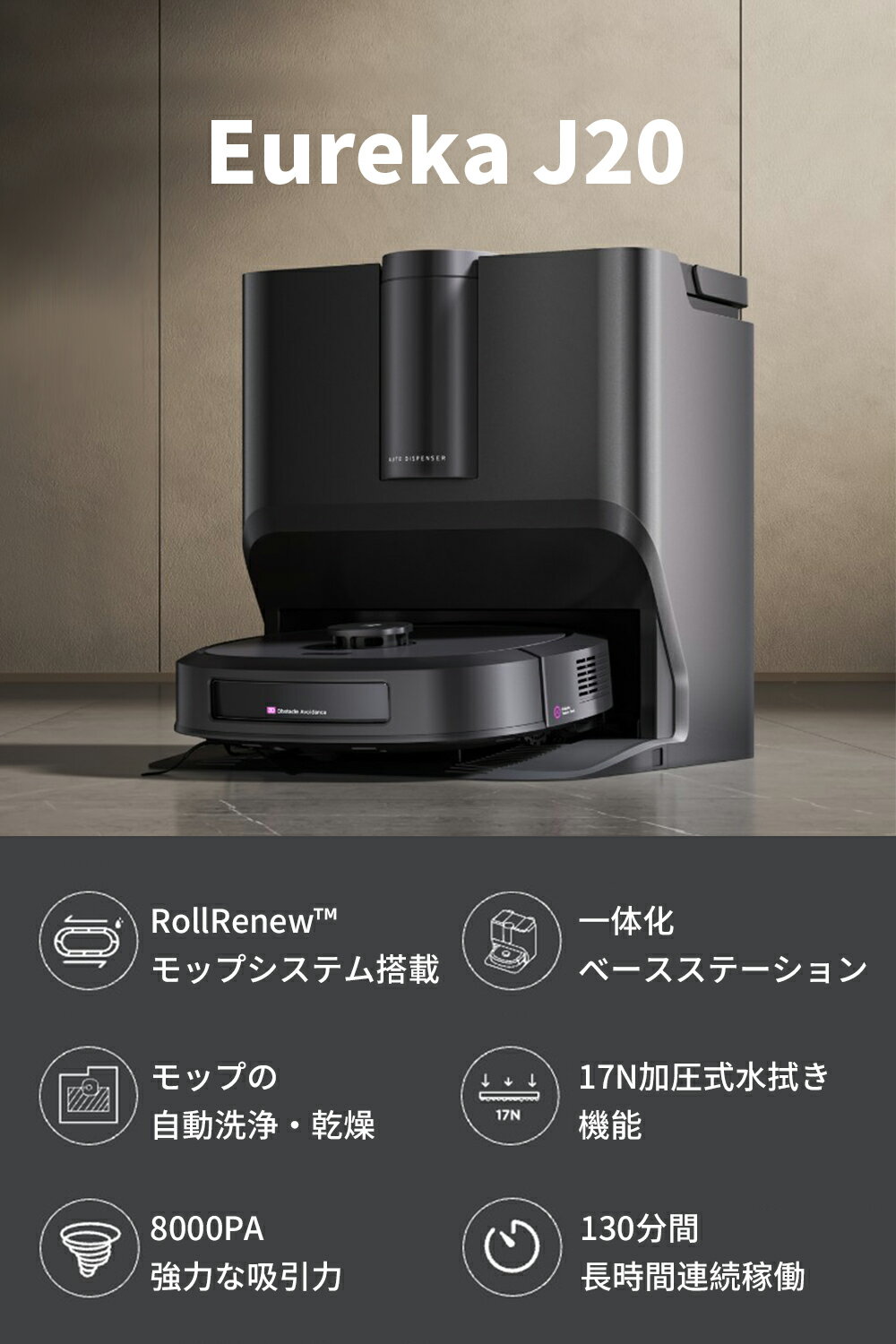 ★専用交換セットをプレゼント★17N下向き加圧力ロボット掃除機 ロボット掃除機 お掃除ロボット ゴミ収集 ロボット掃除機高性能 強力吸引 8000PA アプリ制御 アレクサ対応 床拭き 床拭きロボット メーカー保証 送料無料 eurekaJ20