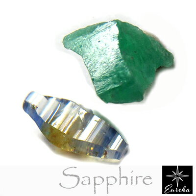 【現品限り】 サファイア エメラルド 結晶 原石 パワーストーン ルース 天然石 送料無料