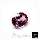 【現品限り】 サファイア ルース ピンクサファイア オーバルカット 天然石 9月 誕生石 0.28ct 送料無料