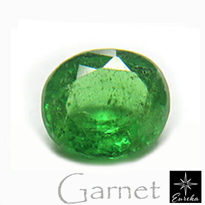 【現品限り】 ガーネット ツァボライトガーネット ルース 0.32ct レアストーン 天然石 1月 誕生石 送料無料