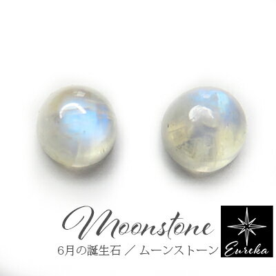 ムーンストーン ピアス ブルームーンストーン アレルギー対応 天然石 パワーストーン 6月 誕生石 レディース シルバー ギフト クリスマス 誕生日 ホワイトデ...