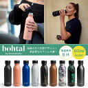 ボータル 水筒 『bohtal ボータル 600ml by smartshake ステンレスボトル』【ボトル ステンレス エコ 保温 保冷 北欧 デザイン サスティナブル】