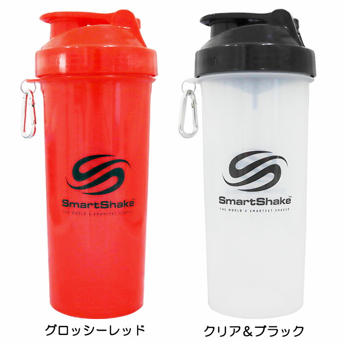 �إ��ޡ��ȥ������� Lite 1000ml�١�smartshake Lite1000/33oz��������� �ץ��ƥ��󥷥������� �ץ��ƥ��� �ܥȥ� ľ���ߥ��ȥ졼�ʡ� ���ݡ��� �ȥ졼�˥� ���� �ޥ��ܥȥ��