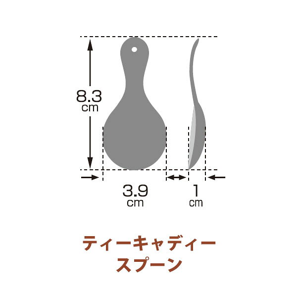 『Blanc ブラン ティーキャディースプーン』【ホーロー ティーキャディー 紅茶 カ...