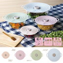 『シリコーンリッド (15cm 20cm 23cm 28cm)』【シリコンリッド フタ 蓋 料理 保存 エコ 電子レンジOK 冷蔵庫OK 食器乾燥機OK キッチ...