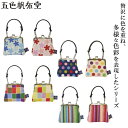 『五色帆布堂 五色シリーズ 2.5角 小銭入れ』【がま口 小銭入れ ポーチ 財布 小物入れ ハンドル付き 京都 和柄 浴衣 日本製】【メール便対応】