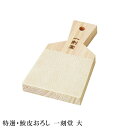 『錦秋 特選・鮫皮おろし 一刻堂 大』【おろし わさび 調理 キッチン 雑貨 きんしゅう】