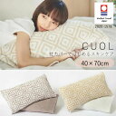 『クオル CUOL 枕カバーではじめるスキンケア』【枕カバー 今治タオル 今治産 ピローケース スキンケア 抗菌 防臭 摩擦軽減 寝具 日本製】