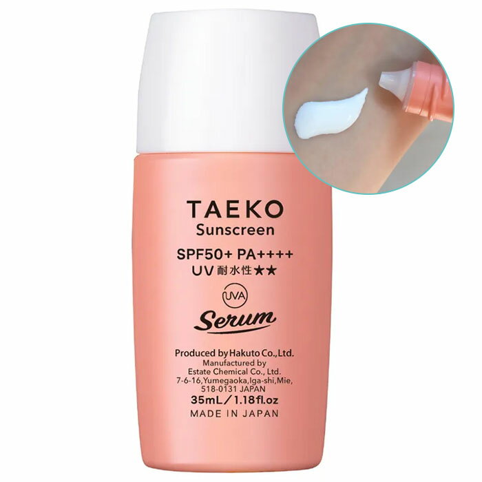 『TAEKO タエコ サンスクリーン 35ml』【日焼け止め UVケア ベースメイク メイク 講談社FRaU 海 山 アウトドア】