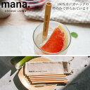 『mana. マナ 竹ストロー 5本入り』【ストロー オーガニック 竹製 エコ 洗浄ブラシ ケース カトラリー マイストロー 雑貨】