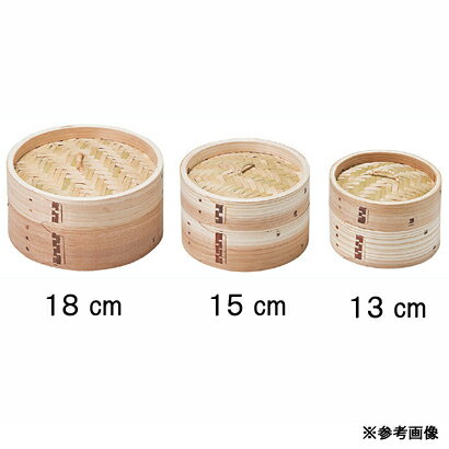 『中華セイロ 18cm 身 (身のみ)』【クーポン対象商品】