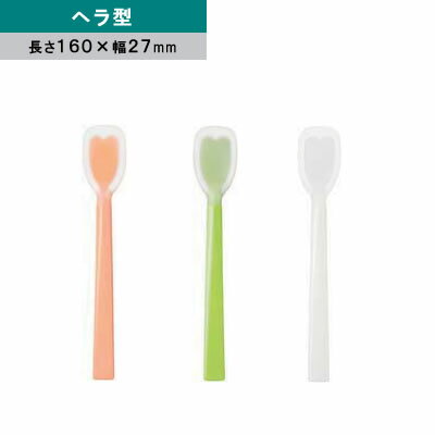 『プリグレース ピティー ヘラ型 小 (長さ160×幅27mm)』【シリコン スプーン 介護用品 福祉用具 福祉食器具】【メール便対応】【クーポン対象商品】