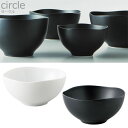 『小田陶器 circle サークル 17SDボール』【食器 日本製 皿 ボール】【クーポン対象商品】