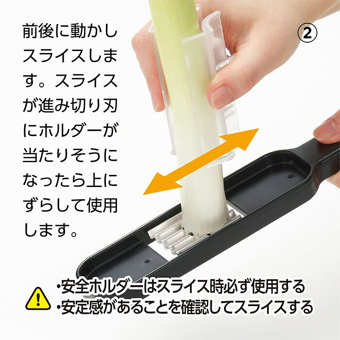 『長ネギみじんスライサー』【長ネギ みじん切り スライサー チャーハン 薬味 ネギ 曙産業 調理器 キッチン 雑貨】 eurekashop-10139182 Eureka サンプル画像3