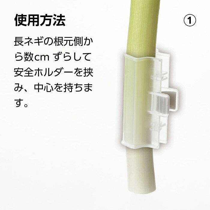 『長ネギななめスライサー』【長ネギ 薄切り 小口切り スライサー ラーメン 薬味 ネギ 曙産業 調理器 キッチン 雑貨】 eurekashop-10139183 Eureka サンプル画像2