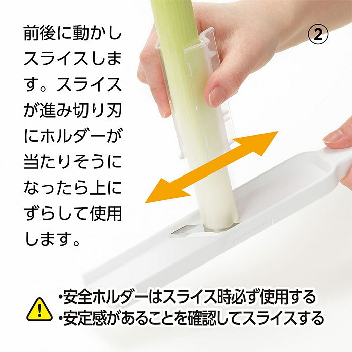 『長ネギななめスライサー』【長ネギ 薄切り 小口切り スライサー ラーメン 薬味 ネギ 曙産業 調理器 キッチン 雑貨】 eurekashop-10139183 Eureka サンプル画像3