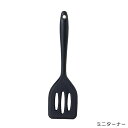 『シリコンブラック ミニターナー』【ターナー シリコン 調理器具 キッチンツール ブラック キッチン 雑貨】