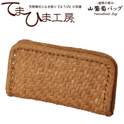 受注発注 てまひま工房 山葡萄 財布 網代網 削皮 746 天然素材 手作り 長財布 ヤマコー 大特価 Ieu Edu Ua 受注発注 てまひま工房 山葡萄 財布 網代網 削皮 746 天然素材 手作り 長財布 ヤマコー 大特価 Ieu Edu Ua