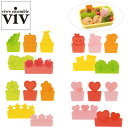 『ViV ヴィヴ シリコンバラン 全4種類』【 お弁当 キャラ弁 シリコン バラン キッチン雑貨 】【メール便 (ゆうパケット) 対応】 『ViV ヴィヴ シリコンバラン 全4種類』【 お弁当 キャラ弁 シリコン バラン キッチン雑貨 】【メール便 (ゆうパケット) 対応】