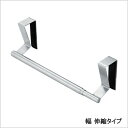 『ステンレス キッチンタオルハンガー 18〜30cm』【伸縮 おしゃれ シンプル デザイン タオル掛け ふきん掛け タオル干し ハンガー 布巾掛け 布巾かけ タ...