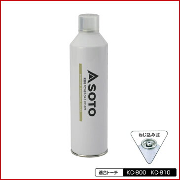 『SOTO 業務用パワーガス (KC-870)』〜ねじ込み式〜【あぶり/ガス/バーナー/トーチ/KC-800/KC-810/専用】