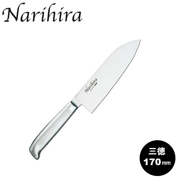 『Narihira #5000 オールステンレス庖丁シリーズ 三徳170mm』［富士カトラリー］【成