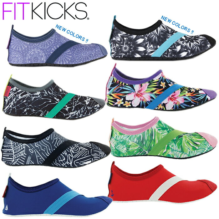 【送料無料】『FIT KICKS フィットキックス 』〜超計量コンパクトシューズ〜【smtb-KD】【フィットネス シューズ レディース ヨガ ジム 軽量 柄 ウォーキング】