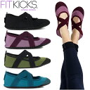 FIT 『FITKICKS フィットキックス クロスオーバー』＜超計量コンパクトシューズ＞【フィットネス バレエ シューズ レディース ヨガ ジム 軽量 ウォーキング ポータブルシューズ 携帯靴】【1個までメール便対応】